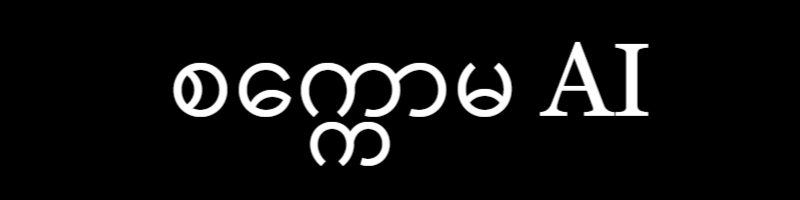 Sakawma AI